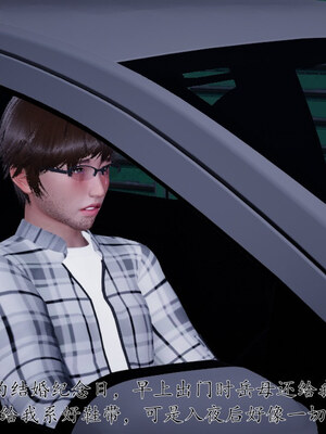 [チーファン] 我的妻子和她的学生01-11_01505