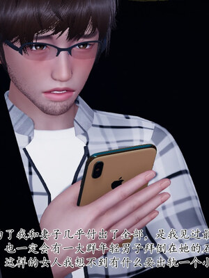 [チーファン] 我的妻子和她的学生01-11_01509