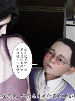 [チーファン] 我的妻子和她的学生01-11_01518