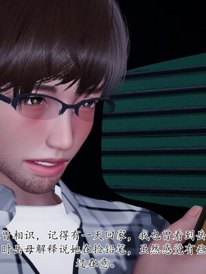 [チーファン] 我的妻子和她的学生01-11_01589