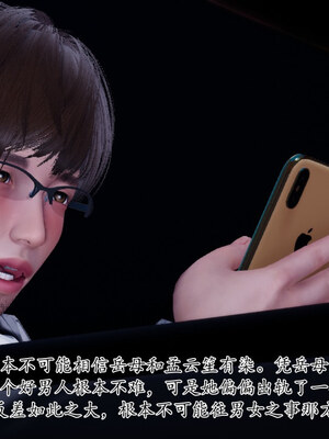[チーファン] 我的妻子和她的学生01-11_01590
