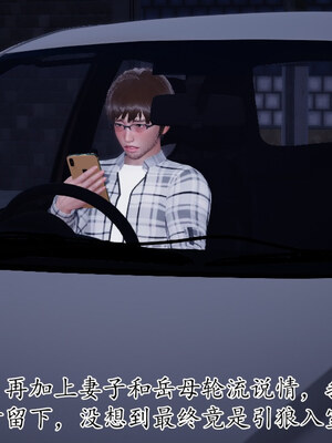[チーファン] 我的妻子和她的学生01-11_01627