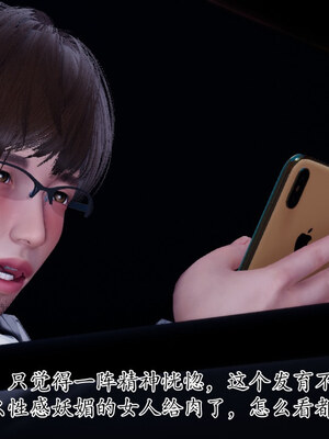[チーファン] 我的妻子和她的学生01-11_01628