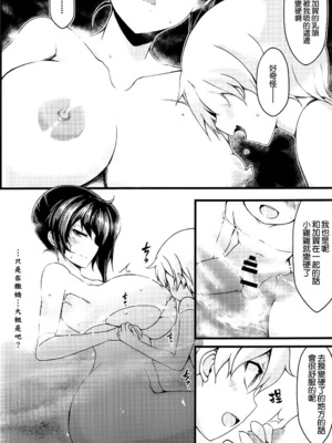 (ユズリハ)] 正規空母の姦通事情 全5話(艦隊これくしょん -艦これ-) [中国翻訳]_007