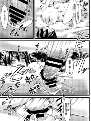 (ユズリハ)] 正規空母の姦通事情 全5話(艦隊これくしょん -艦これ-) [中国翻訳]_018