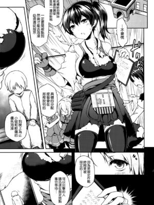 (ユズリハ)] 正規空母の姦通事情 全5話(艦隊これくしょん -艦これ-) [中国翻訳]_023