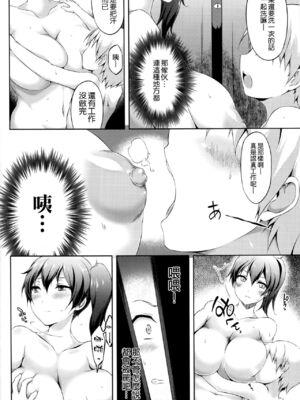 (ユズリハ)] 正規空母の姦通事情 全5話(艦隊これくしょん -艦これ-) [中国翻訳]_051