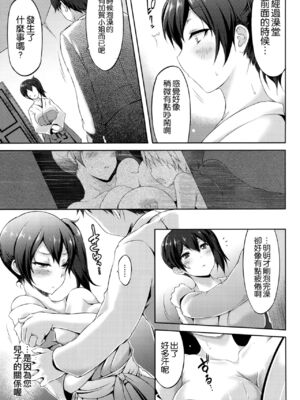 (ユズリハ)] 正規空母の姦通事情 全5話(艦隊これくしょん -艦これ-) [中国翻訳]_054