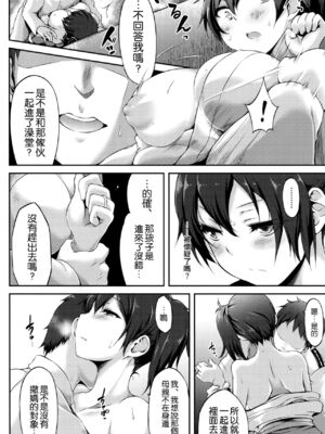 (ユズリハ)] 正規空母の姦通事情 全5話(艦隊これくしょん -艦これ-) [中国翻訳]_055