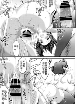 (ユズリハ)] 正規空母の姦通事情 全5話(艦隊これくしょん -艦これ-) [中国翻訳]_064