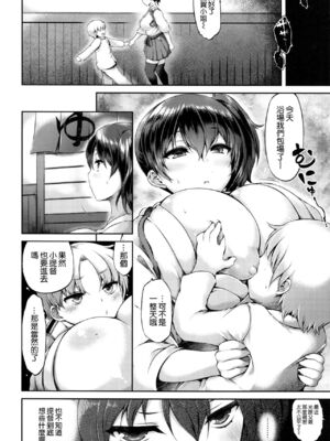 (ユズリハ)] 正規空母の姦通事情 全5話(艦隊これくしょん -艦これ-) [中国翻訳]_068