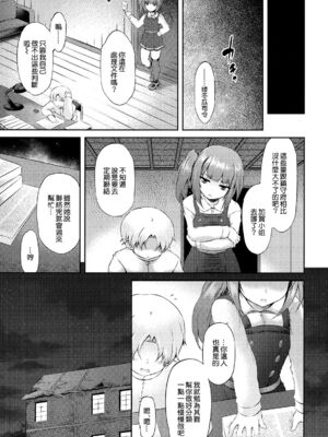 (ユズリハ)] 正規空母の姦通事情 全5話(艦隊これくしょん -艦これ-) [中国翻訳]_086