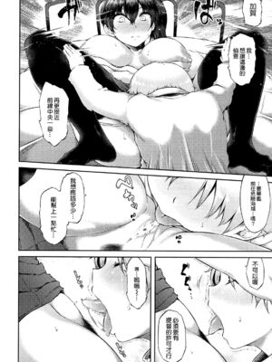 (ユズリハ)] 正規空母の姦通事情 全5話(艦隊これくしょん -艦これ-) [中国翻訳]_095