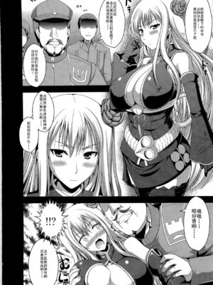 [アンアーク (はも)] 淫女演義セルベリア 全3話(戦場のヴァルキュリア) [中国翻訳]_03