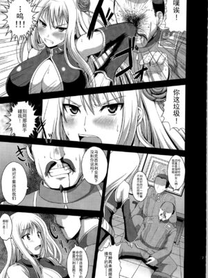 [アンアーク (はも)] 淫女演義セルベリア 全3話(戦場のヴァルキュリア) [中国翻訳]_04