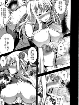 [アンアーク (はも)] 淫女演義セルベリア 全3話(戦場のヴァルキュリア) [中国翻訳]_11