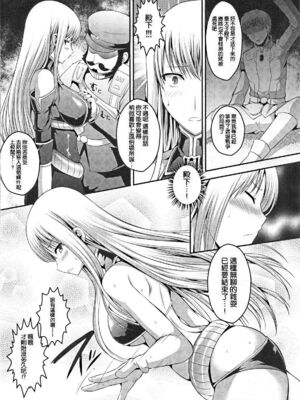 [アンアーク (はも)] 淫女演義セルベリア 全3話(戦場のヴァルキュリア) [中国翻訳]_41