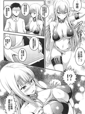 [アンアーク (はも)] 淫女演義セルベリア 全3話(戦場のヴァルキュリア) [中国翻訳]_42