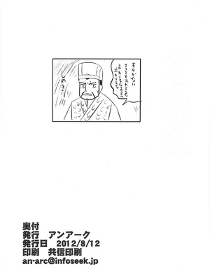[アンアーク (はも)] 淫女演義セルベリア 全3話(戦場のヴァルキュリア) [中国翻訳]_61