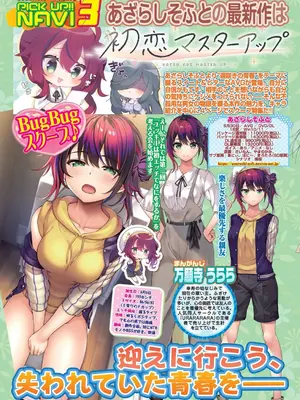 BugBug 2025年3月号 [DL版]_042