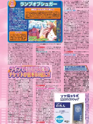 BugBug 2025年3月号 [DL版]_115