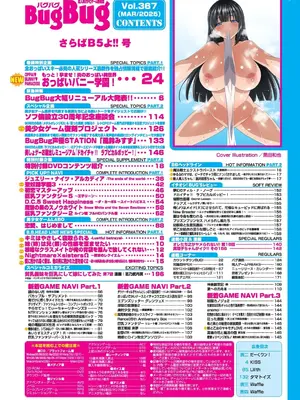 BugBug 2025年3月号 [DL版]_004
