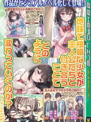 BugBug 2025年3月号 [DL版]_012