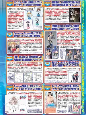 BugBug 2025年3月号 [DL版]_121