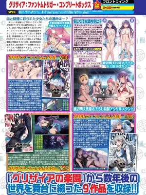 BugBug 2025年3月号 [DL版]_068