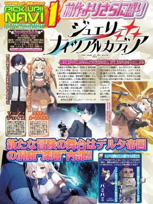 BugBug 2025年3月号 [DL版]_032