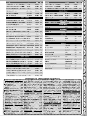 BugBug 2025年3月号 [DL版]_163