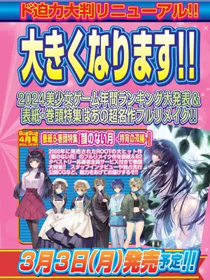 BugBug 2025年3月号 [DL版]_006