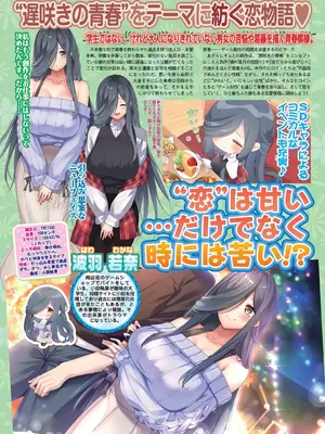 BugBug 2025年3月号 [DL版]_043