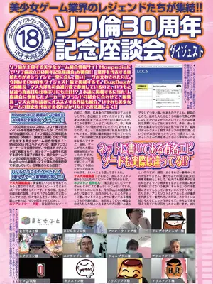 BugBug 2025年3月号 [DL版]_110