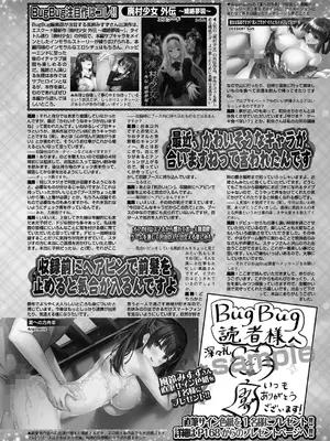 BugBug 2025年3月号 [DL版]_135