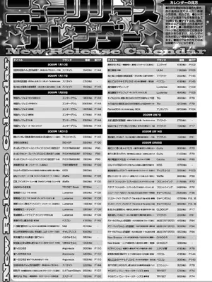BugBug 2025年3月号 [DL版]_162