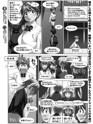 BugBug 2025年3月号 [DL版]_139