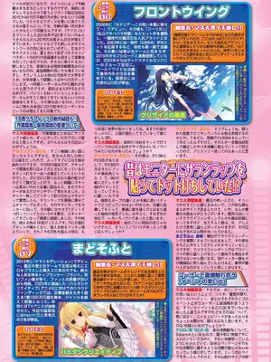 BugBug 2025年3月号 [DL版]_114