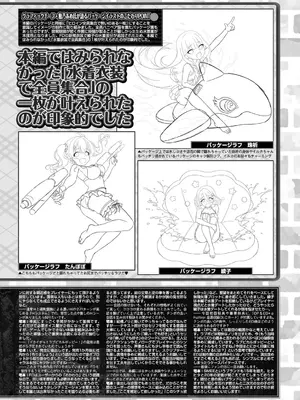 BugBug 2025年3月号 [DL版]_147