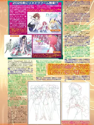 BugBug 2025年3月号 [DL版]_127