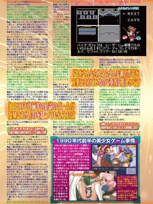 BugBug 2025年3月号 [DL版]_126