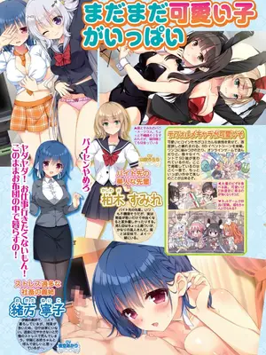 BugBug 2025年3月号 [DL版]_088