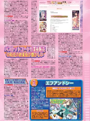 BugBug 2025年3月号 [DL版]_112