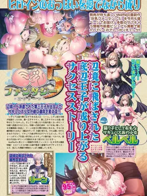 BugBug 2025年3月号 [DL版]_046