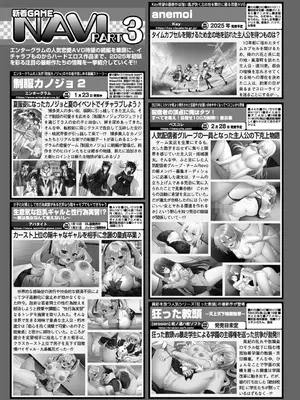 BugBug 2025年3月号 [DL版]_140