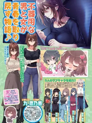 BugBug 2025年3月号 [DL版]_044