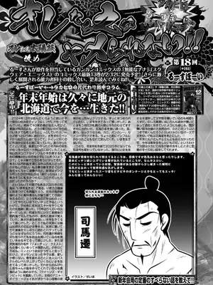 BugBug 2025年3月号 [DL版]_136