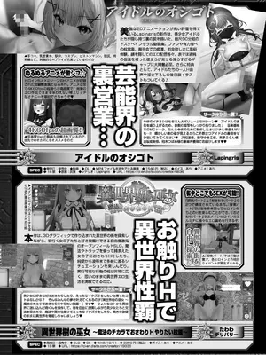 BugBug 2025年3月号 [DL版]_160