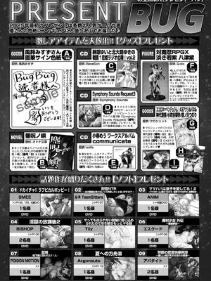 BugBug 2025年3月号 [DL版]_164