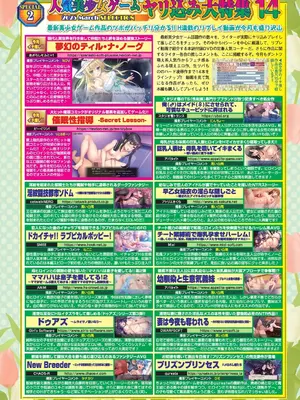 BugBug 2025年3月号 [DL版]_018